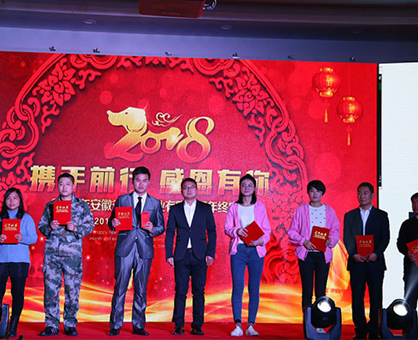 員工風采、企業(yè)文化